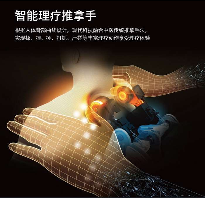 星空xk健身器材-家用智能按摩椅SH-M6800-1