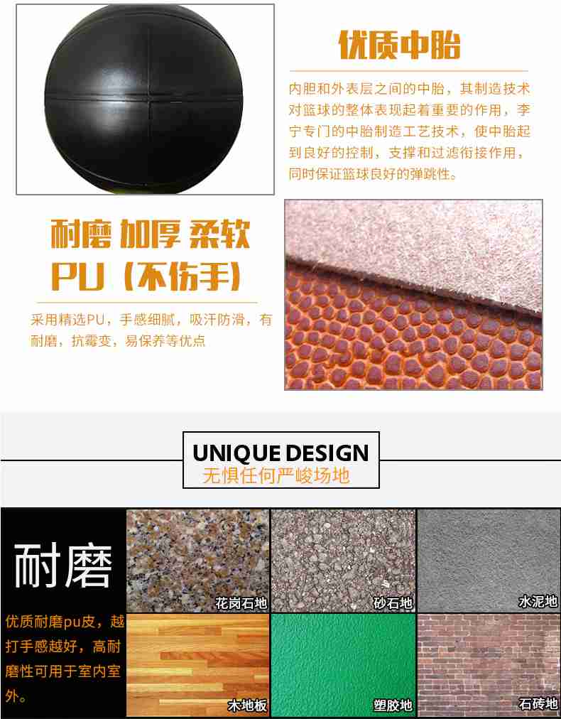 广西星空xk体育健身器材-李宁篮球