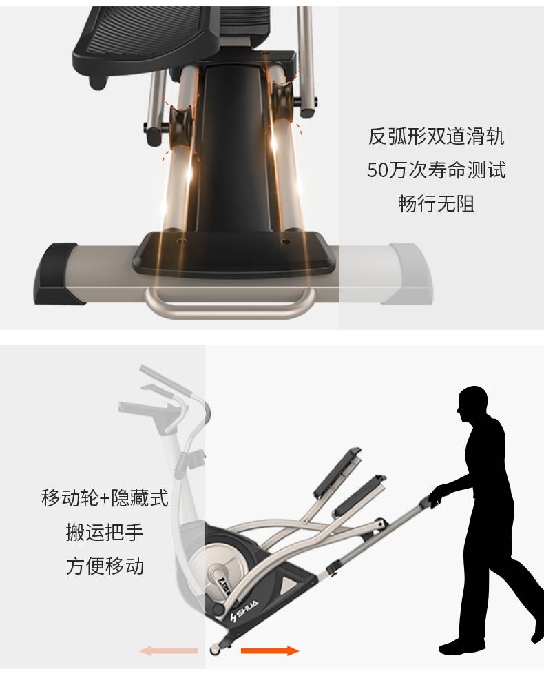 家用椭圆机SH-B5101E-广西星空xk体育健身器材有限公司
