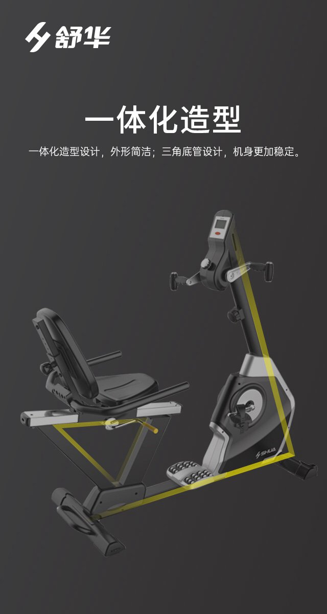 SH-B5836R 卧式健身车-广西星空xk体育健身器材有限公司